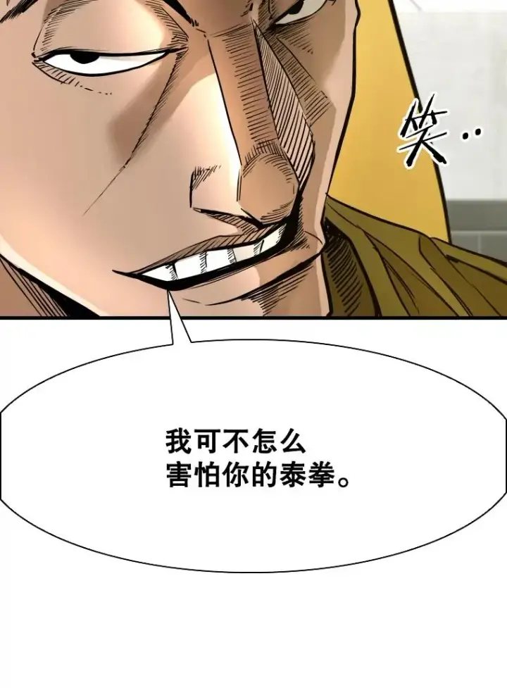 漫画《鲨鱼》329.塔纳永的请求第23张图