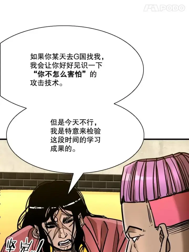 漫画《鲨鱼》329.塔纳永的请求第24张图