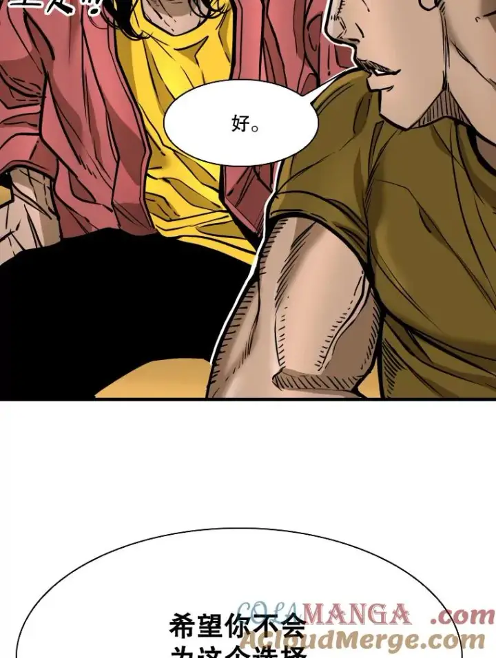 漫画《鲨鱼》329.塔纳永的请求第25张图