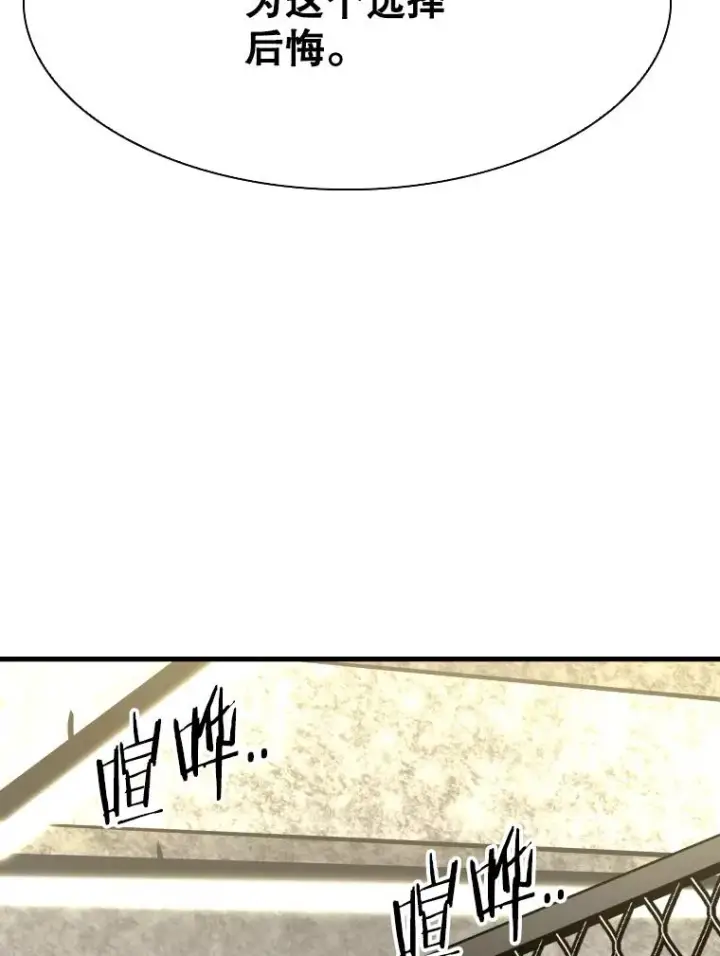 漫画《鲨鱼》329.塔纳永的请求第26张图