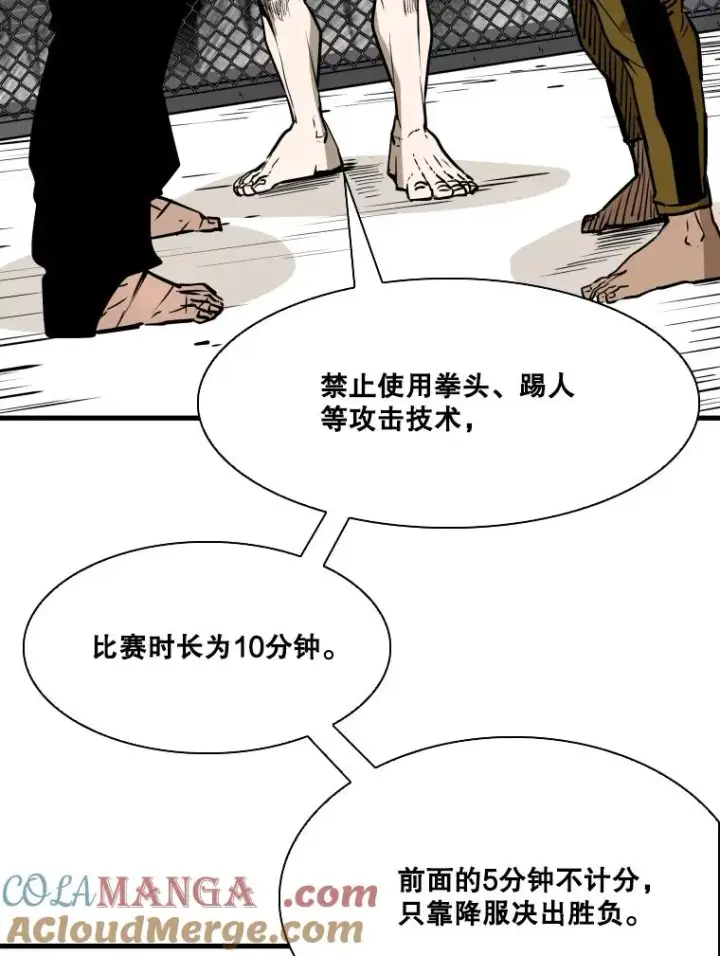 漫画《鲨鱼》329.塔纳永的请求第29张图