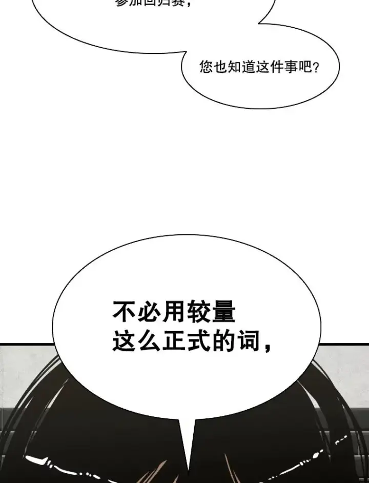 漫画《鲨鱼》329.塔纳永的请求第3张图