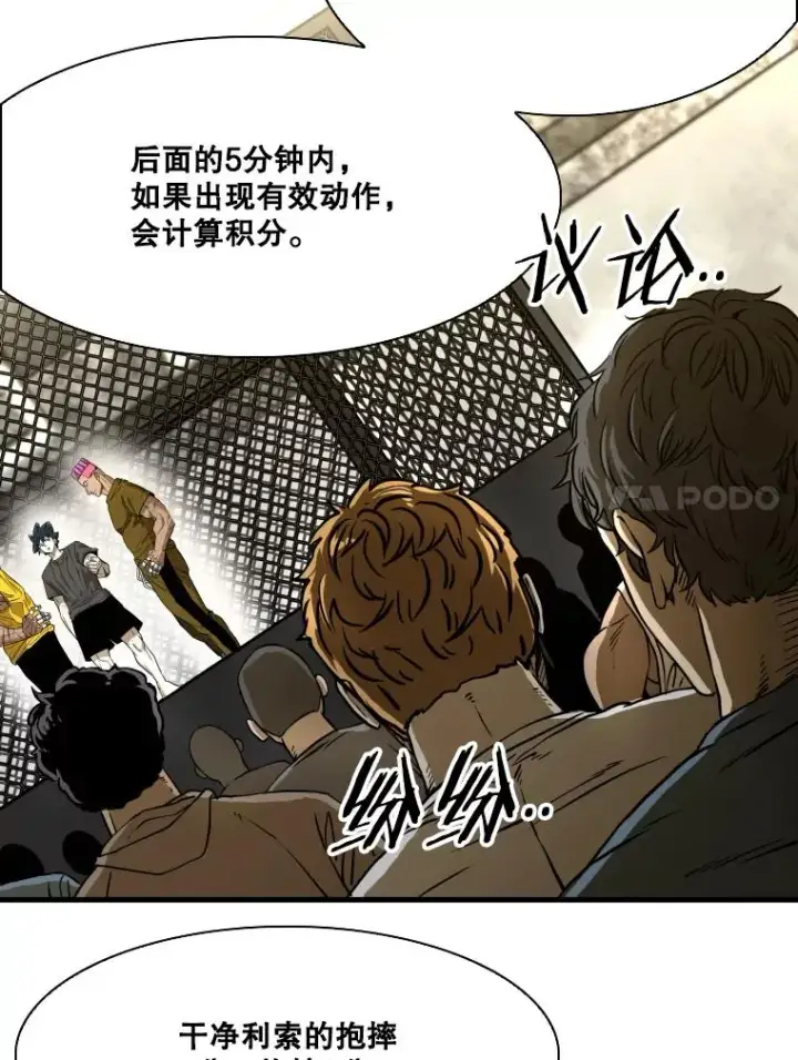 漫画《鲨鱼》329.塔纳永的请求第30张图