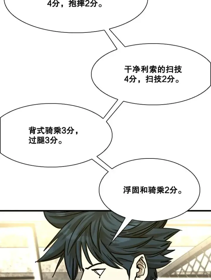 漫画《鲨鱼》329.塔纳永的请求第31张图
