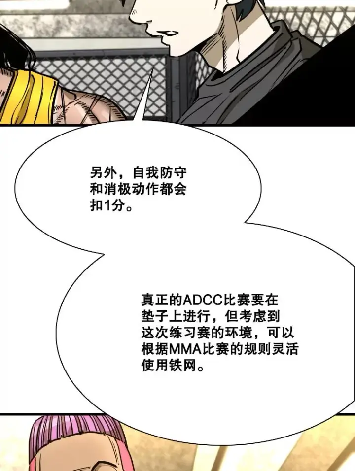 漫画《鲨鱼》329.塔纳永的请求第32张图