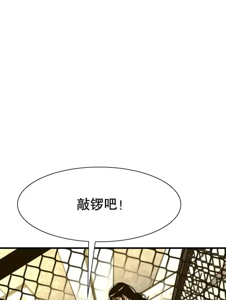 漫画《鲨鱼》329.塔纳永的请求第34张图