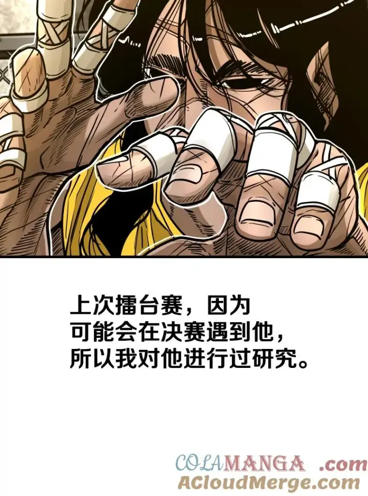 漫画《鲨鱼》329.塔纳永的请求第37张图