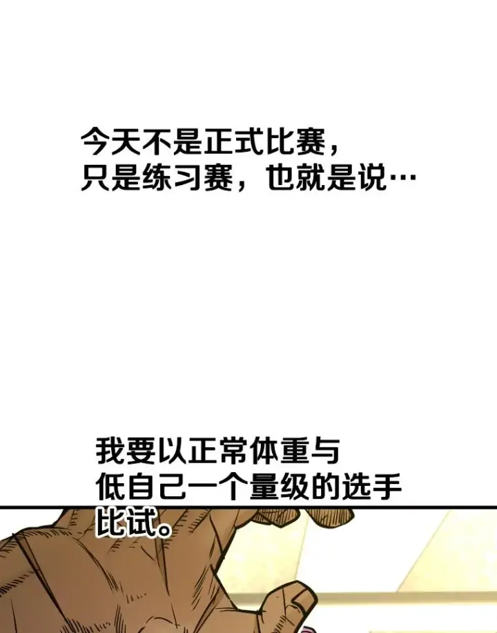 漫画《鲨鱼》329.塔纳永的请求第38张图