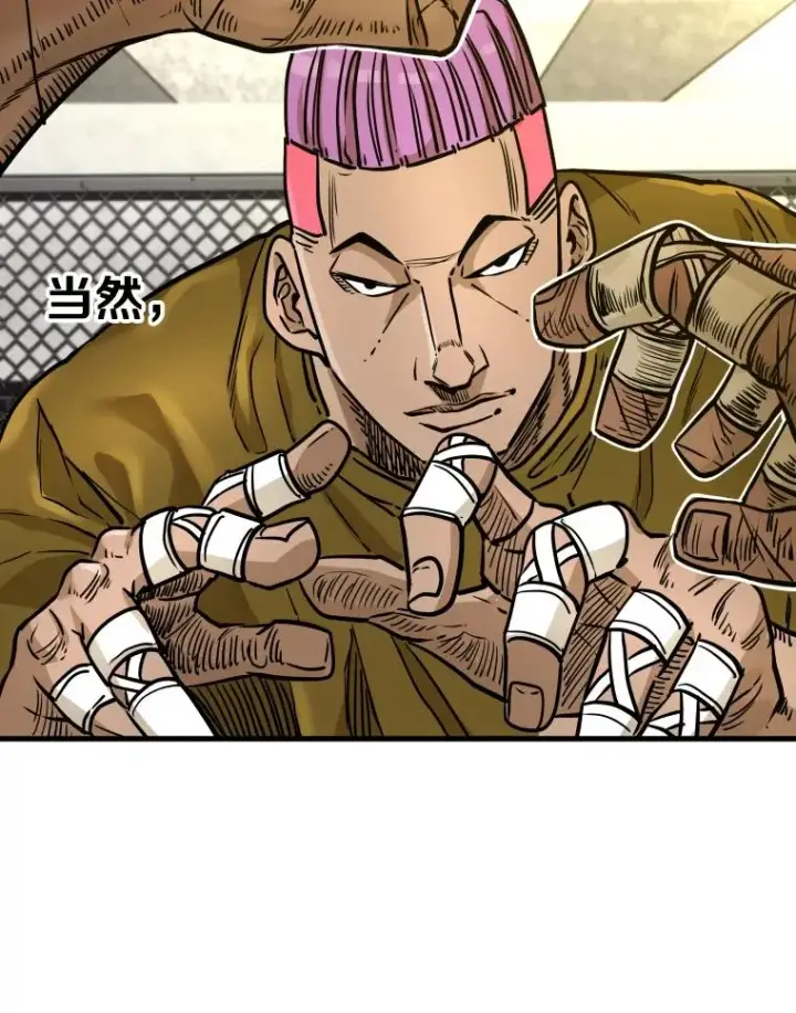 漫画《鲨鱼》329.塔纳永的请求第39张图