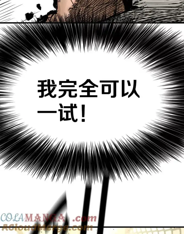 漫画《鲨鱼》329.塔纳永的请求第41张图