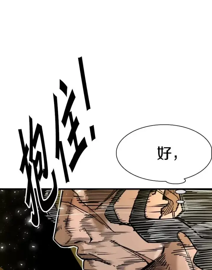 漫画《鲨鱼》329.塔纳永的请求第44张图