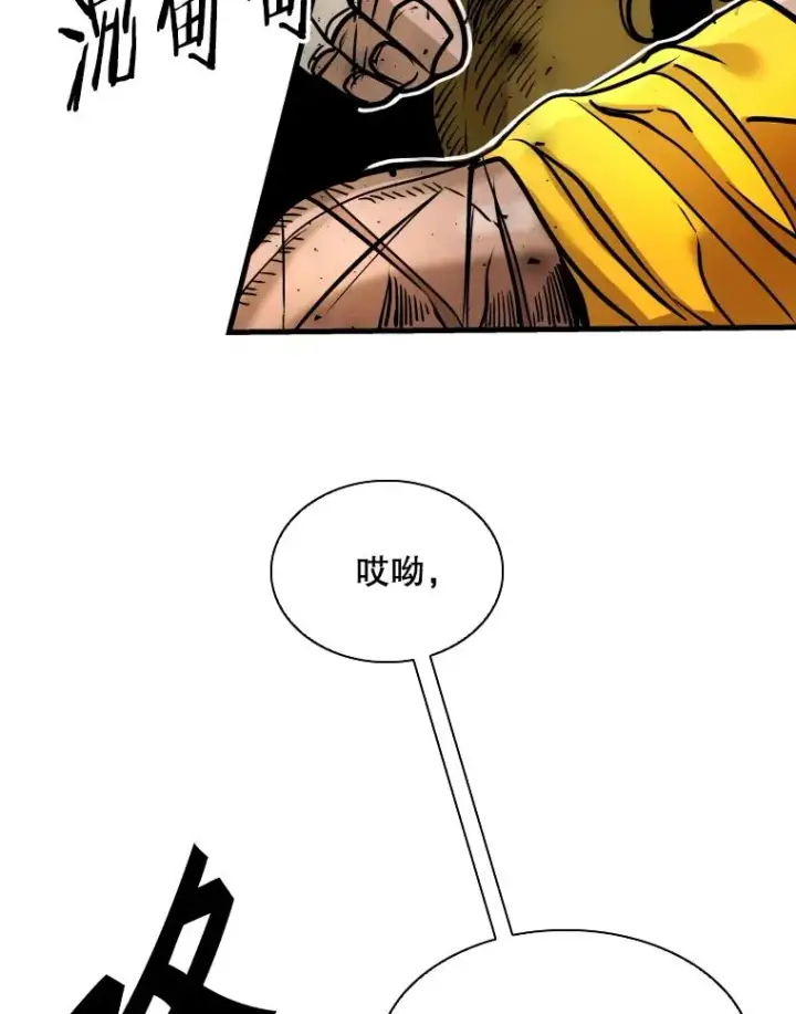 漫画《鲨鱼》329.塔纳永的请求第47张图