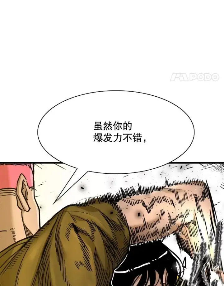 漫画《鲨鱼》329.塔纳永的请求第50张图
