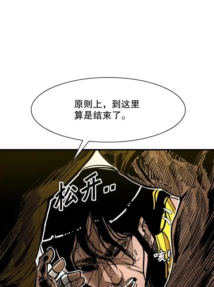 漫画《鲨鱼》329.塔纳永的请求第54张图