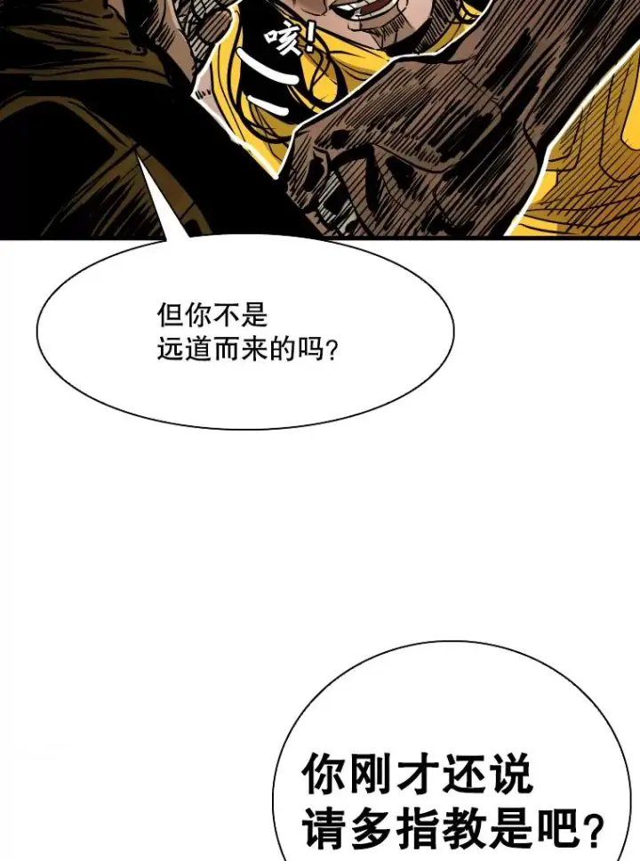 漫画《鲨鱼》329.塔纳永的请求第55张图