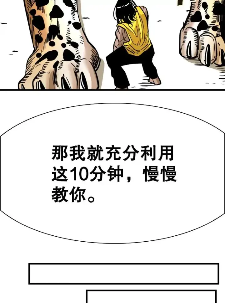 漫画《鲨鱼》329.塔纳永的请求第58张图