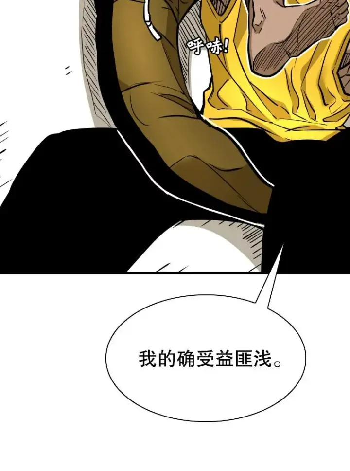 漫画《鲨鱼》329.塔纳永的请求第62张图