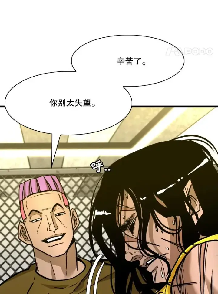 漫画《鲨鱼》329.塔纳永的请求第63张图