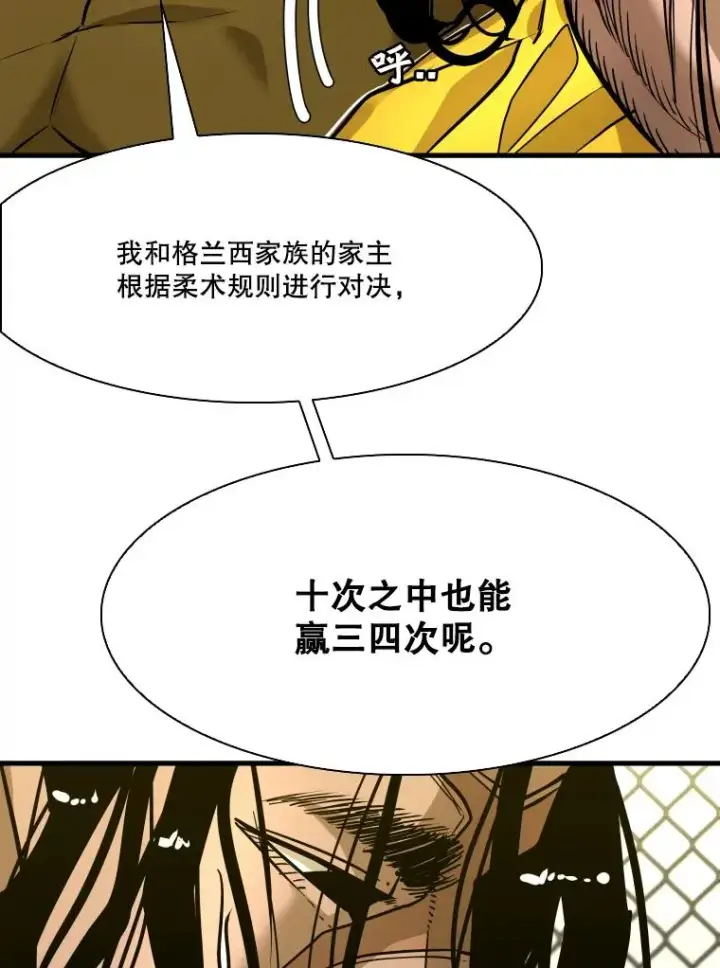 漫画《鲨鱼》329.塔纳永的请求第64张图
