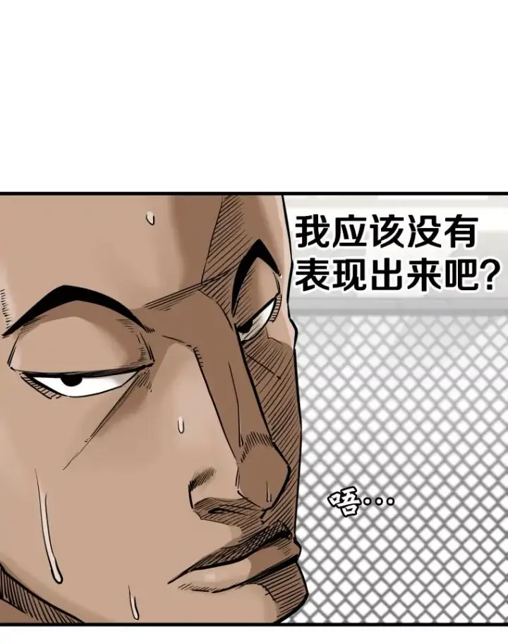 漫画《鲨鱼》329.塔纳永的请求第71张图