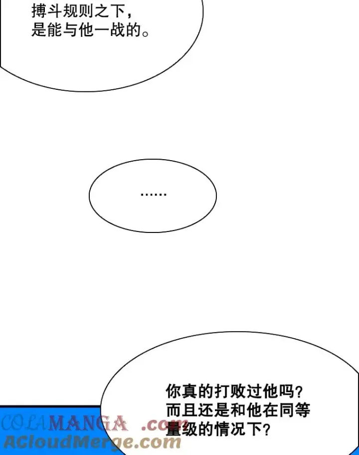 漫画《鲨鱼》329.塔纳永的请求第81张图