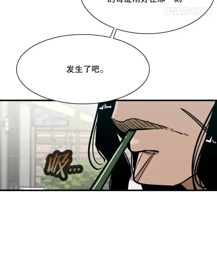 漫画《鲨鱼》329.塔纳永的请求第83张图
