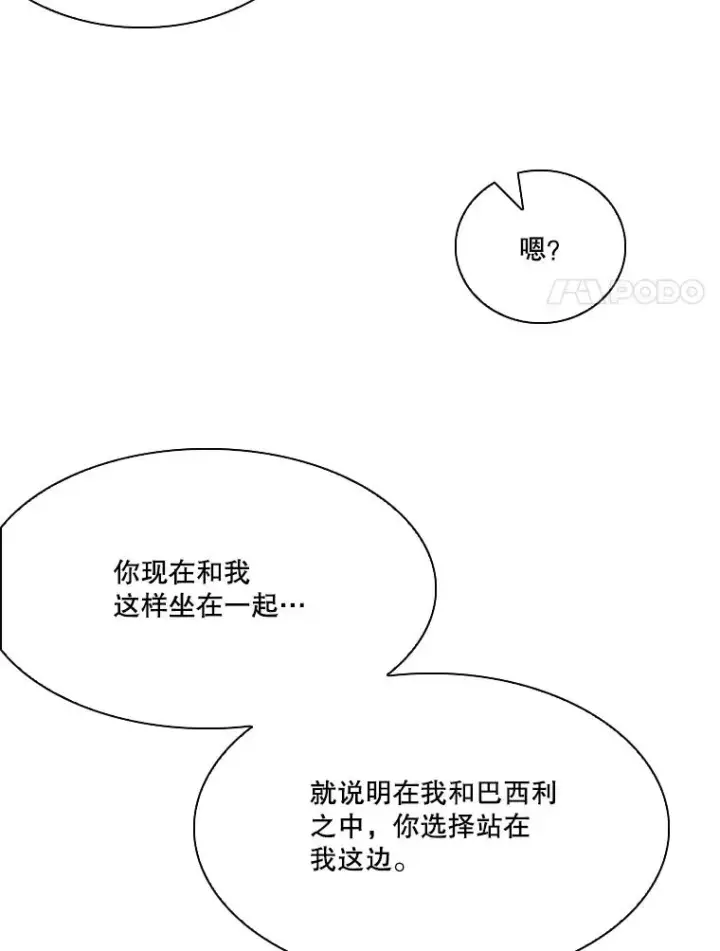 漫画《鲨鱼》329.塔纳永的请求第86张图