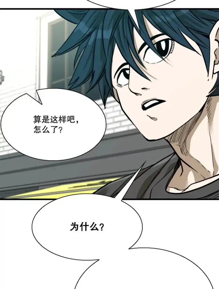 漫画《鲨鱼》329.塔纳永的请求第87张图