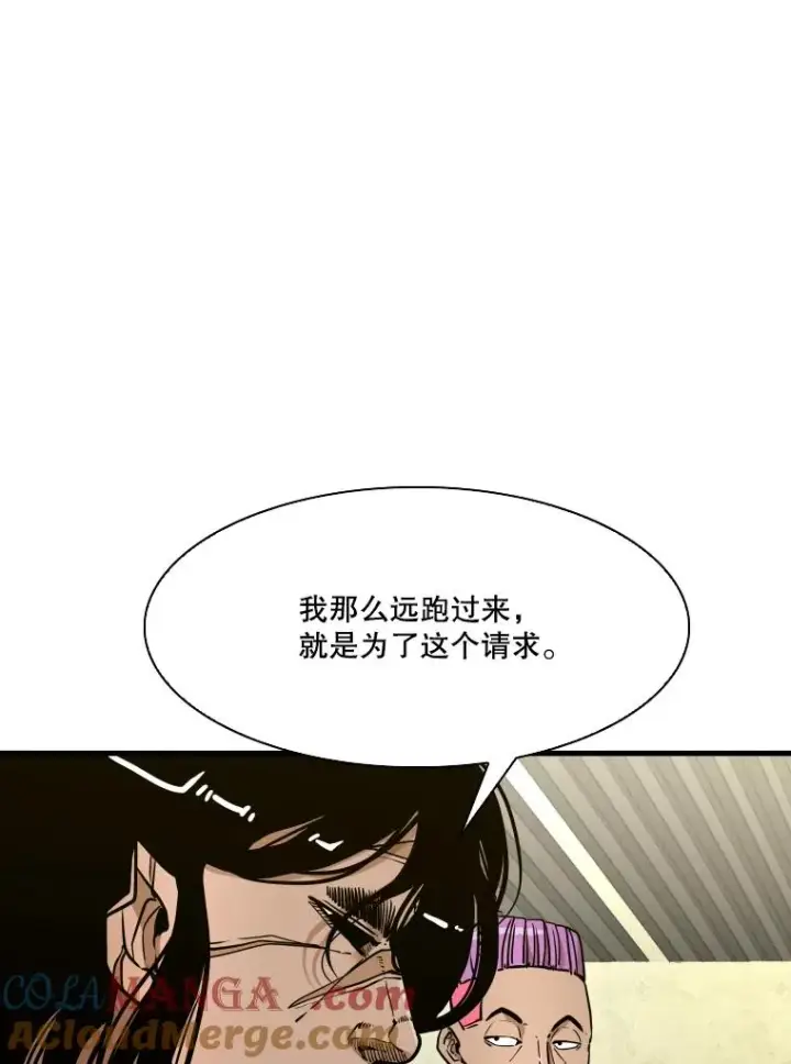 漫画《鲨鱼》329.塔纳永的请求第9张图