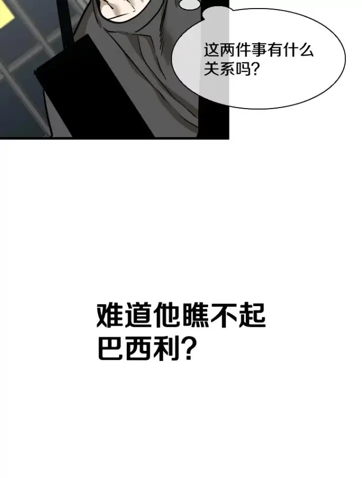 漫画《鲨鱼》329.塔纳永的请求第91张图