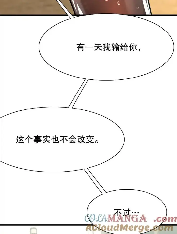 漫画《鲨鱼》329.塔纳永的请求第93张图