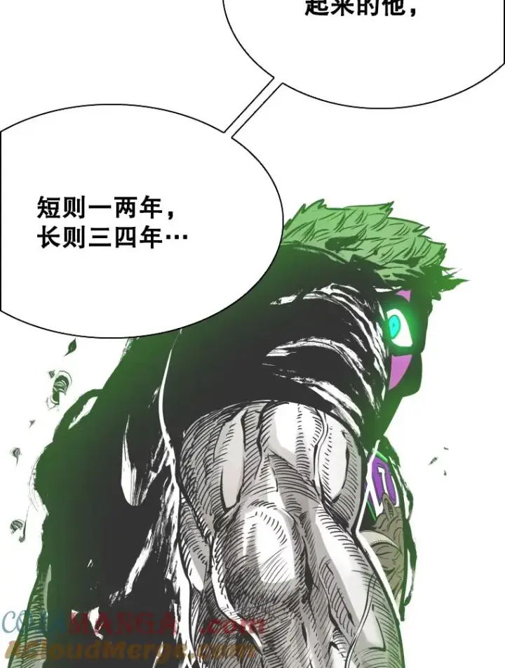 漫画《鲨鱼》329.塔纳永的请求第97张图