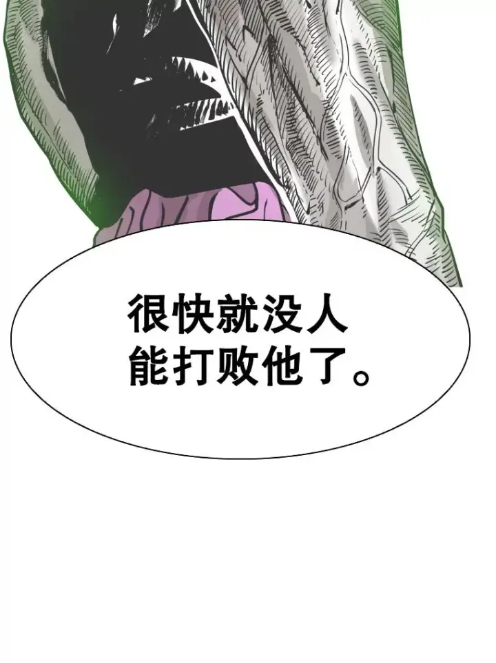 漫画《鲨鱼》329.塔纳永的请求第98张图