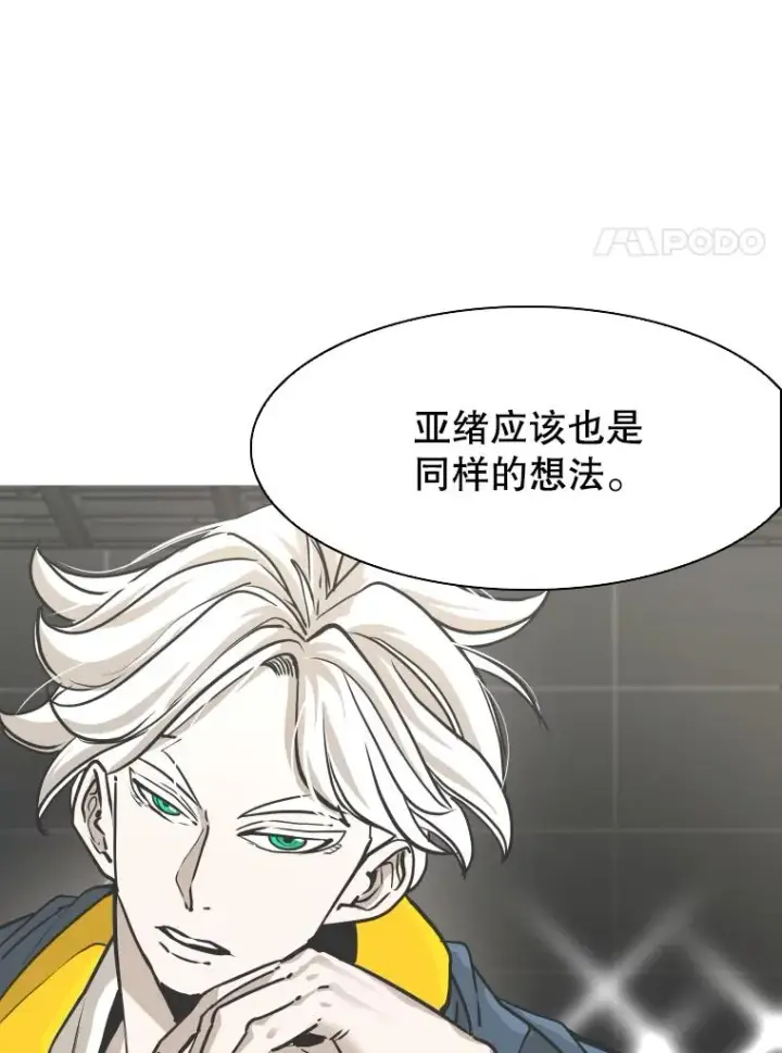 漫画《鲨鱼》329.塔纳永的请求第99张图