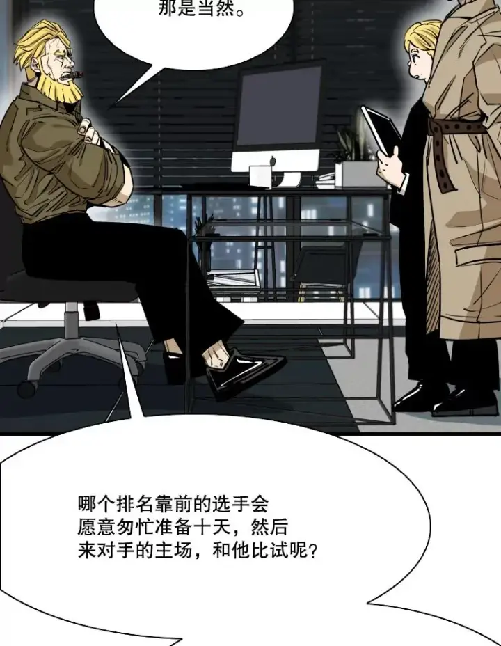 漫画《鲨鱼》330.突发意外第100张图