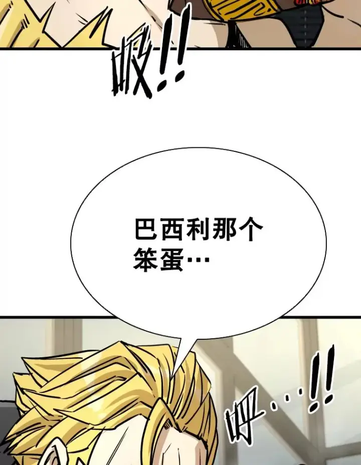 漫画《鲨鱼》330.突发意外第102张图