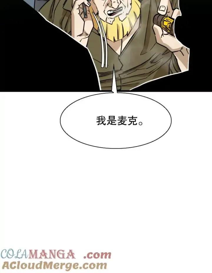 漫画《鲨鱼》330.突发意外第105张图