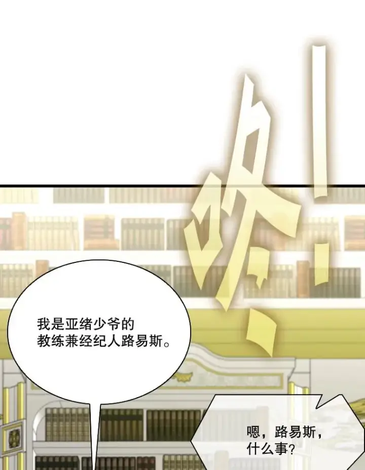 漫画《鲨鱼》330.突发意外第107张图
