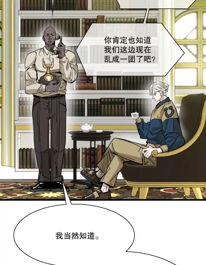 漫画《鲨鱼》330.突发意外第108张图