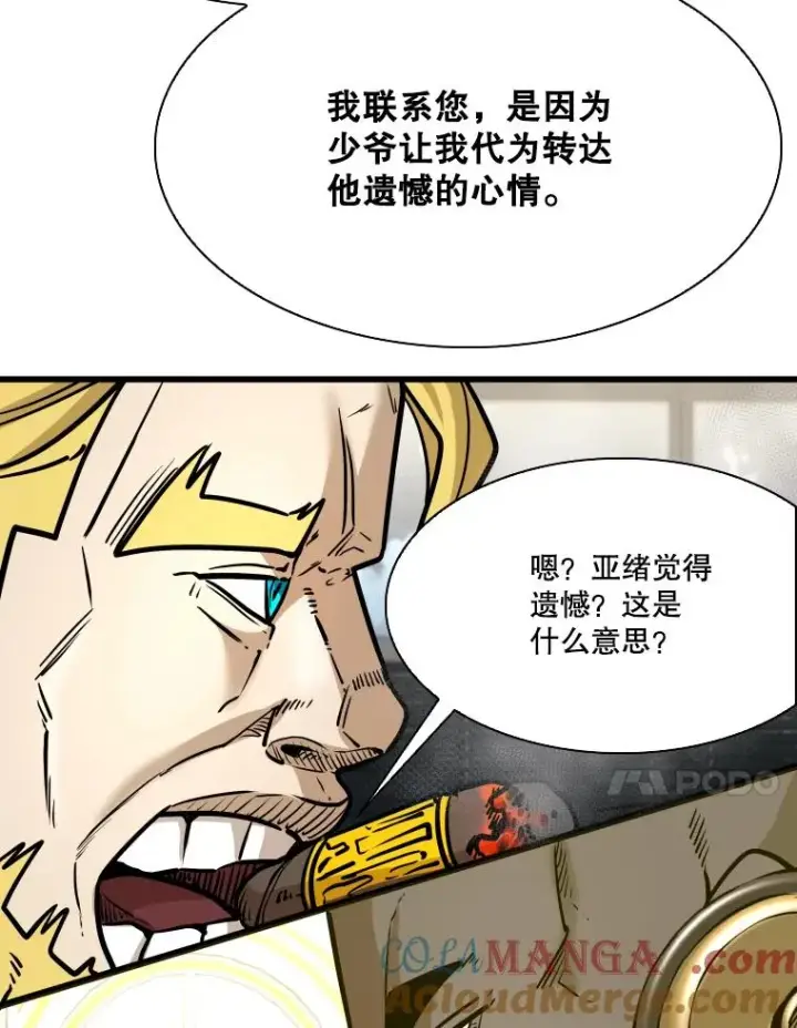 漫画《鲨鱼》330.突发意外第109张图
