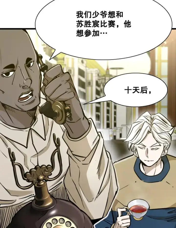漫画《鲨鱼》330.突发意外第112张图