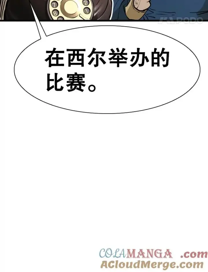 漫画《鲨鱼》330.突发意外第113张图