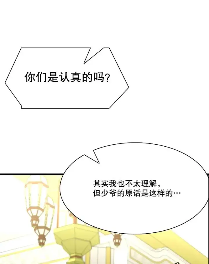 漫画《鲨鱼》330.突发意外第114张图
