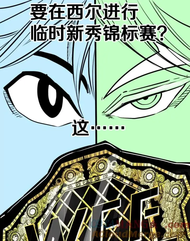 漫画《鲨鱼》330.突发意外第117张图