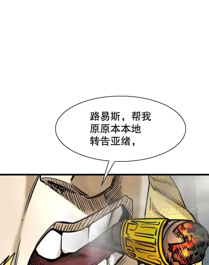 漫画《鲨鱼》330.突发意外第119张图
