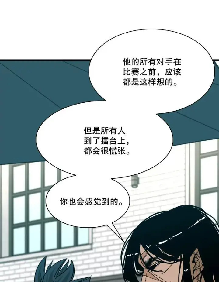 漫画《鲨鱼》330.突发意外第12张图