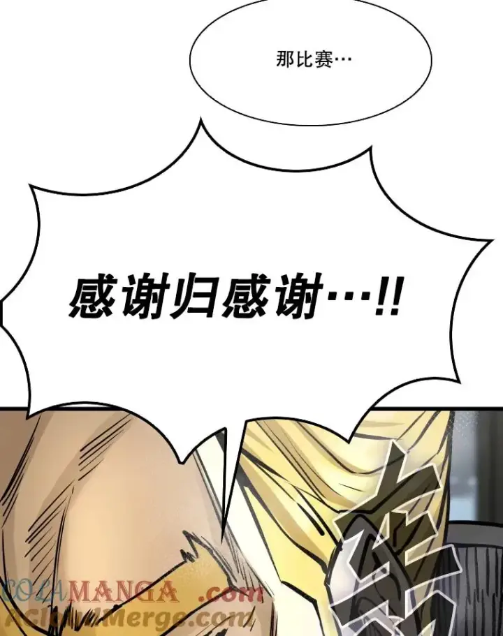 漫画《鲨鱼》330.突发意外第121张图