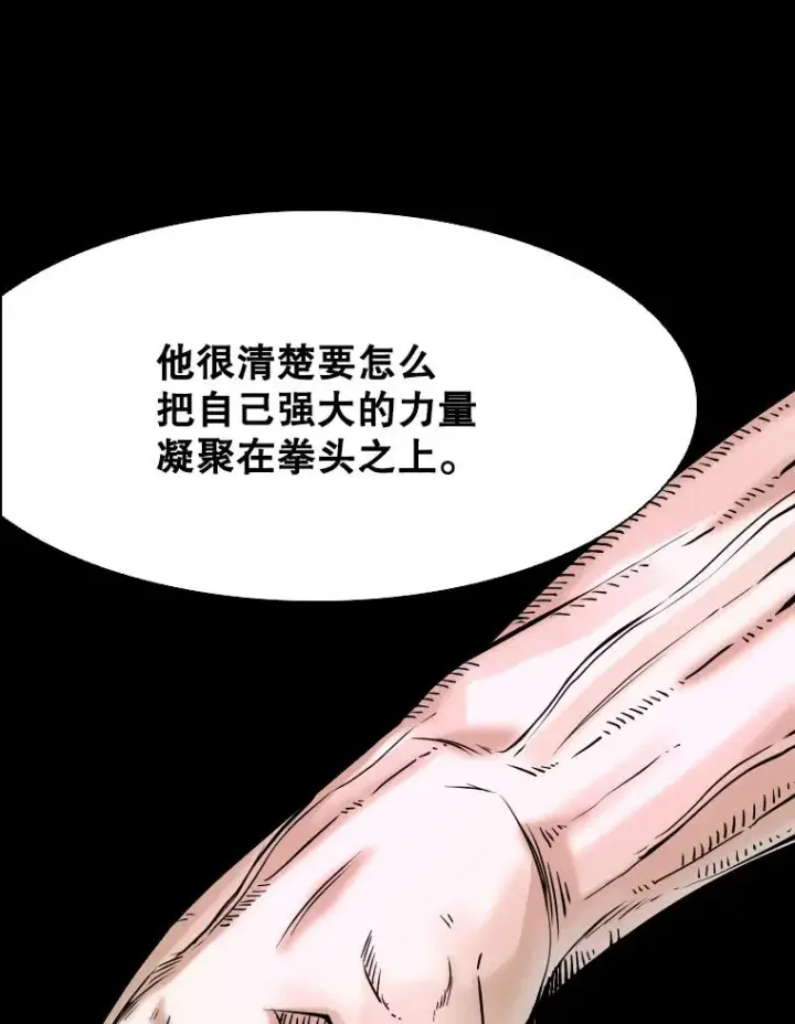 漫画《鲨鱼》330.突发意外第19张图
