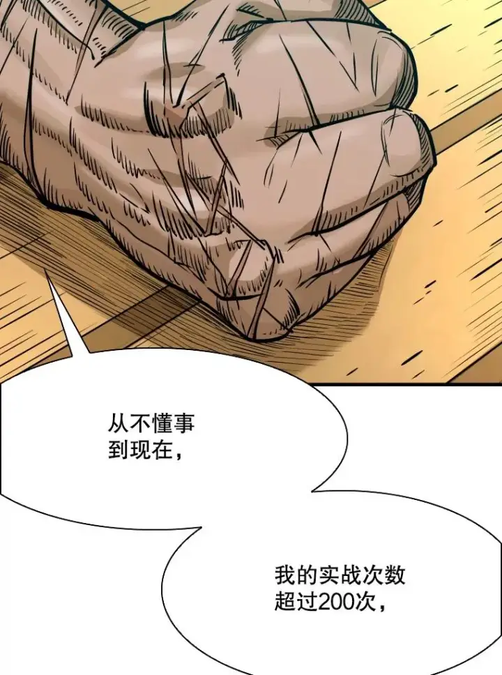 漫画《鲨鱼》330.突发意外第2张图