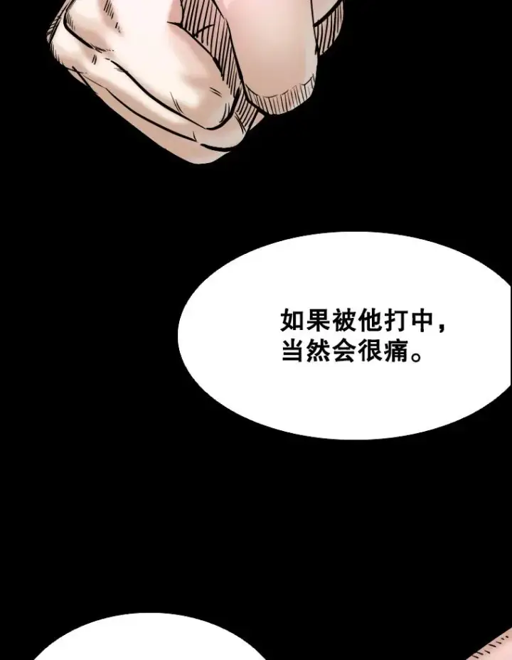 漫画《鲨鱼》330.突发意外第20张图